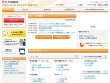 Tablet Screenshot of direct.alpha-mail.jp